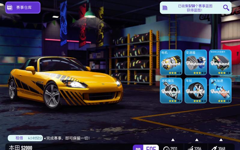 极品飞车无限狂飙pr值