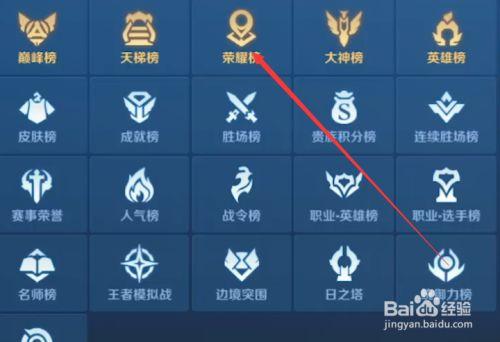 王者怎么把地区排名关掉