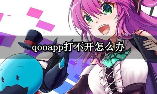 qooapp西西软件园下载
