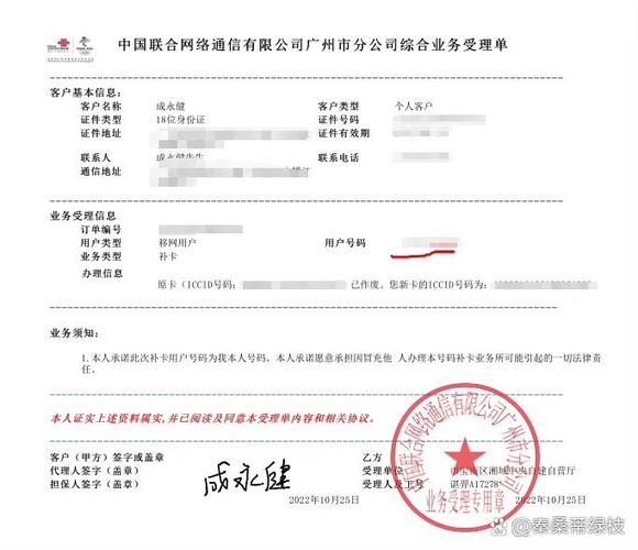 联通怎么补卡网上办理