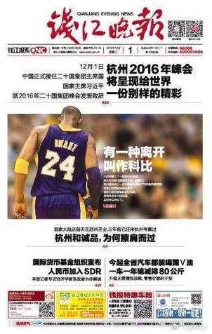 科比退役时多大年龄