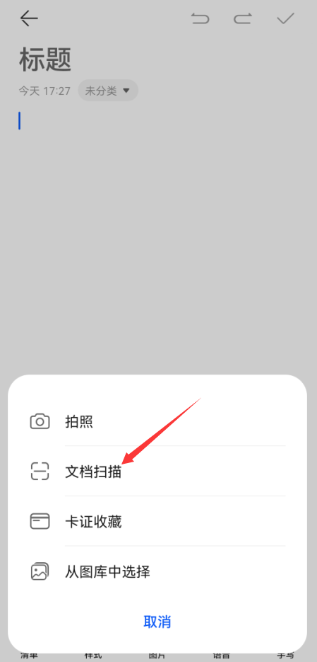 华为便签app官方下载
