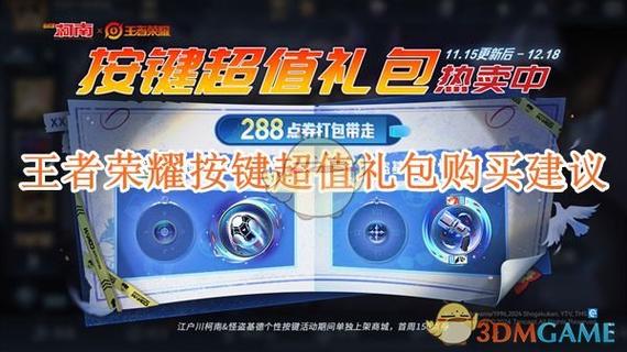 王者荣耀购买皮肤技巧