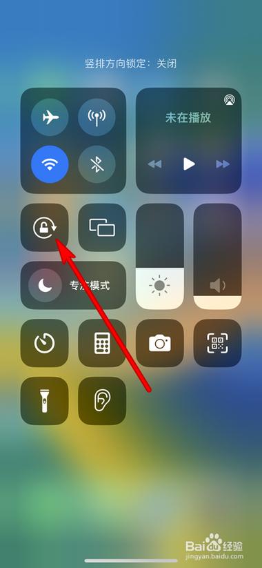 iphone屏幕旋转设置
