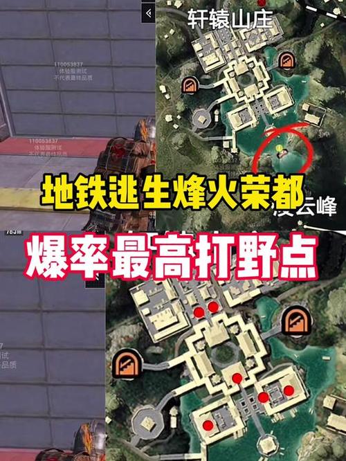 地铁逃生烽火荣都地下大门在哪