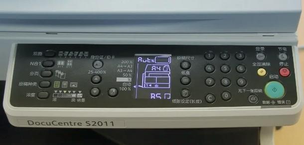 富士施乐s2110安装教程