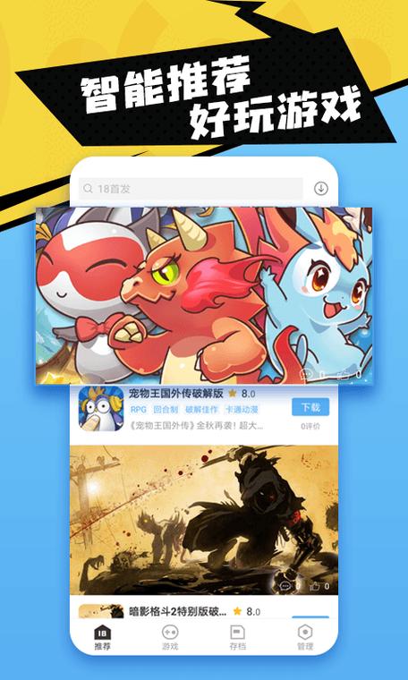 18游戏盒官方网站
