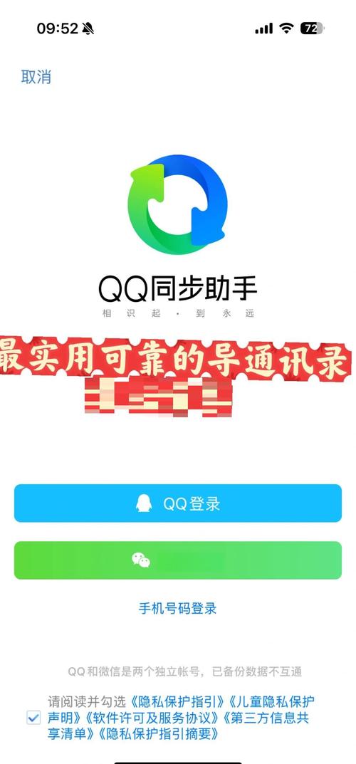 oppo手机通讯录在哪