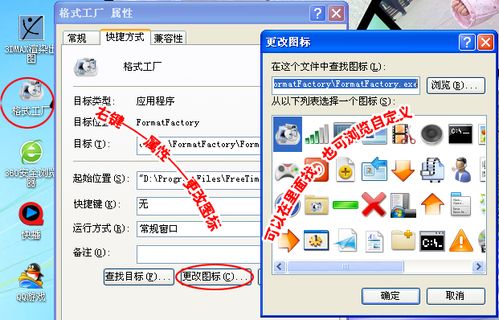 桌面字体颜色怎么改