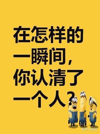 突然一瞬间觉得一个人好陌生