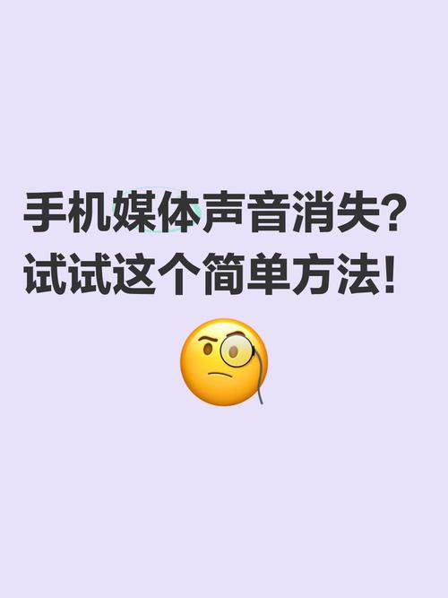 打电话有声音媒体没声音是怎么回事