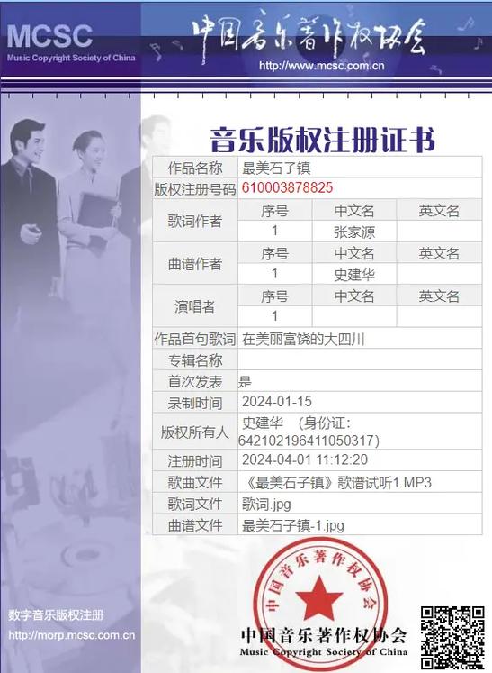 原创歌曲怎么申请版权