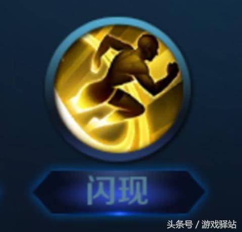 王者荣耀闪现图片和全部图片
