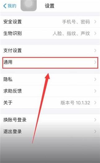 收款音响怎么设置只播放收款语音