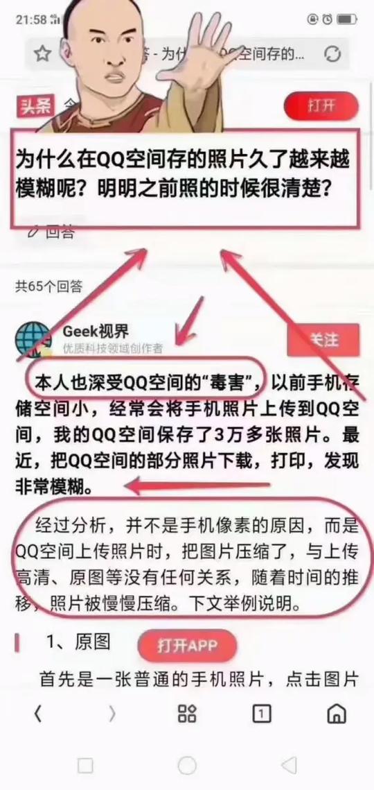 如何批量上传qq相册照片
