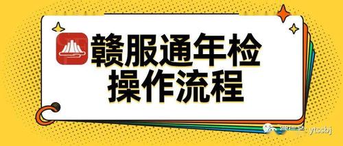 江西赣服通养老认证