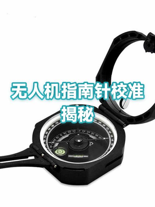 指南针校准可以关闭吗