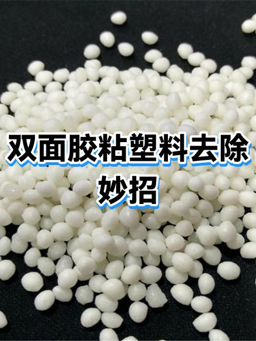 粘东西的胶怎么去除