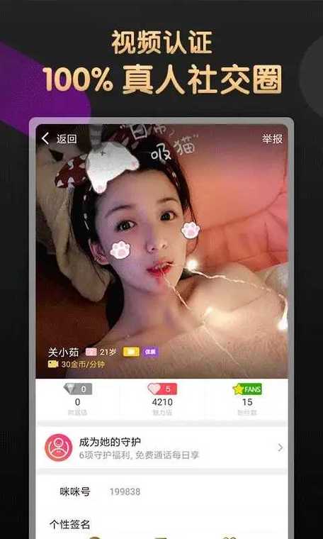 下载免费聊天佰佰