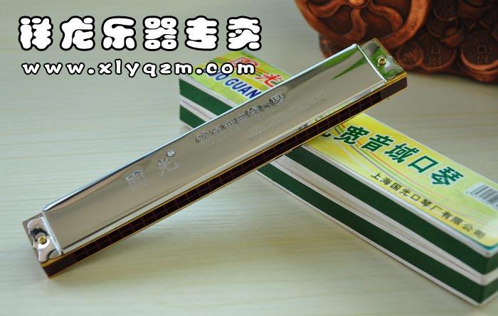 国光口琴价格28孔价格