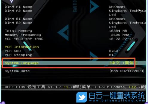 铭瑄主板按f几进入u盘安装