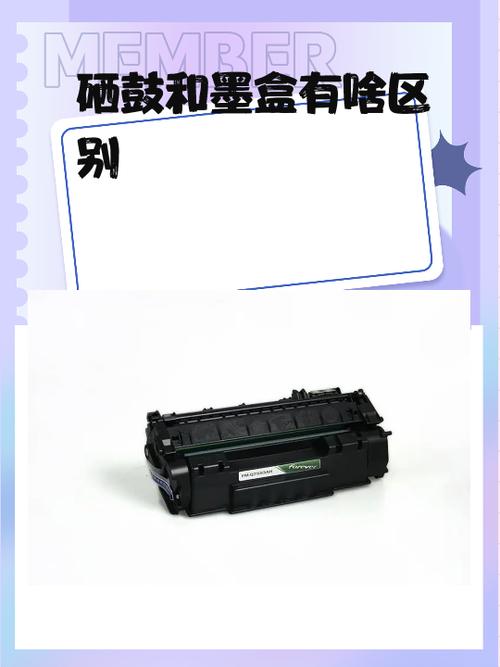 墨盒和硒鼓有什么区别