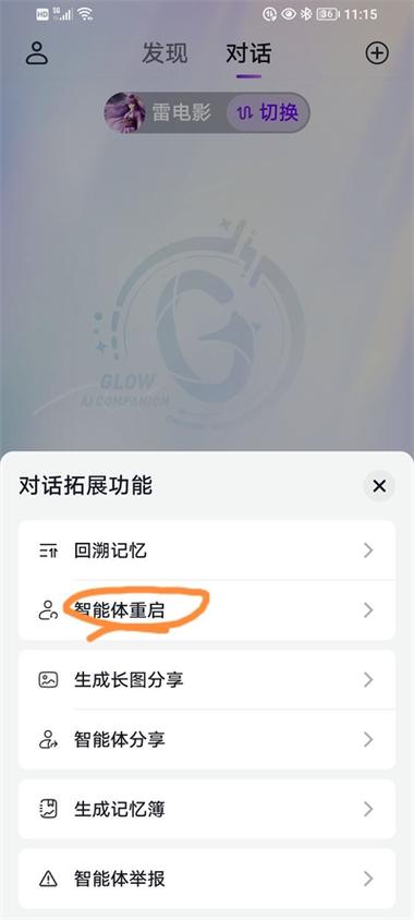 glow2.0.6版本下载