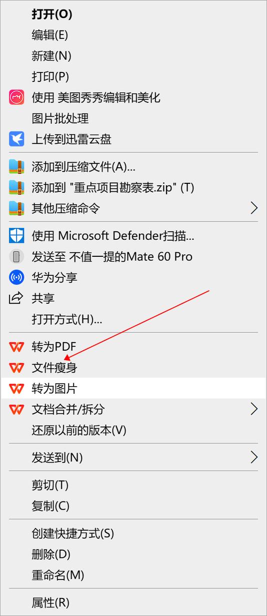 压缩文件怎么打开