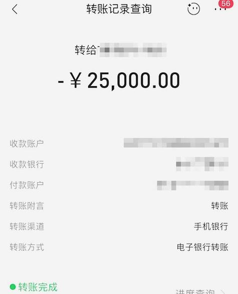 怎么看转账截图是真假