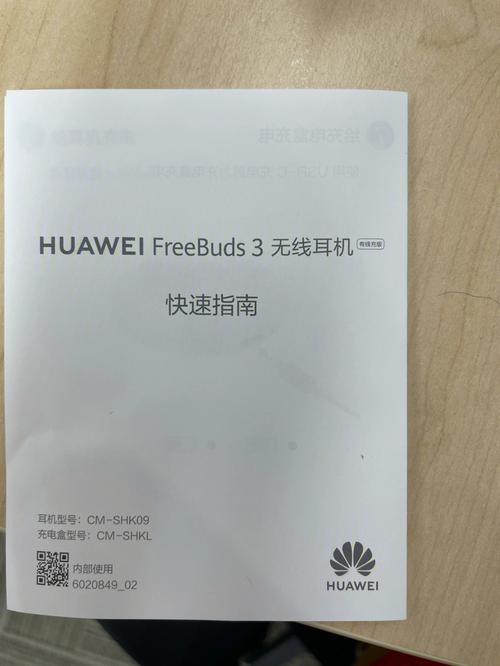 freebuds3功能键在哪