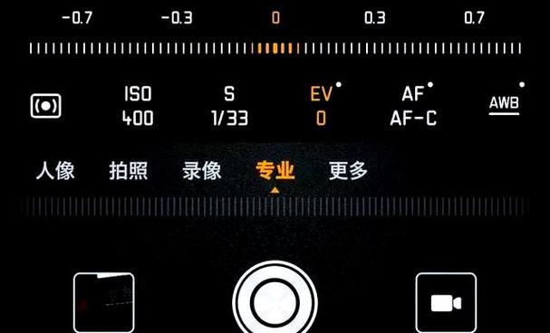 华为相机专业模式