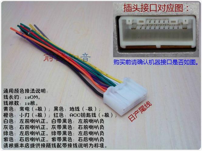 导航后16针尾线接线图