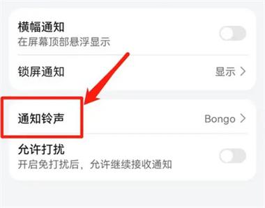消息提醒在哪里设置