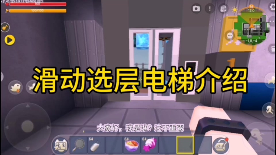 我的世界电梯坏了视频
