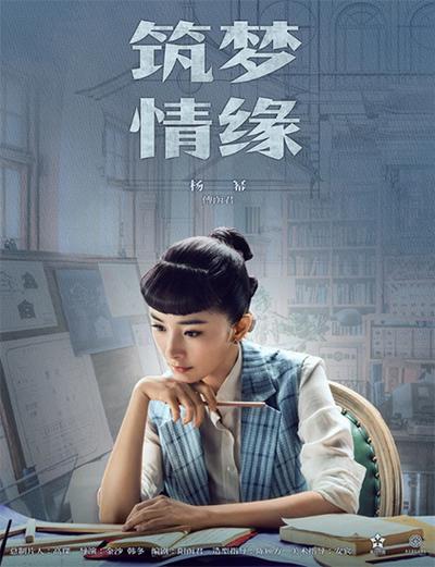 筑梦情缘剧情简介