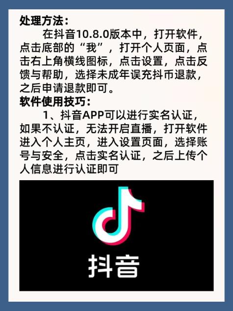抖币可以退款吗
