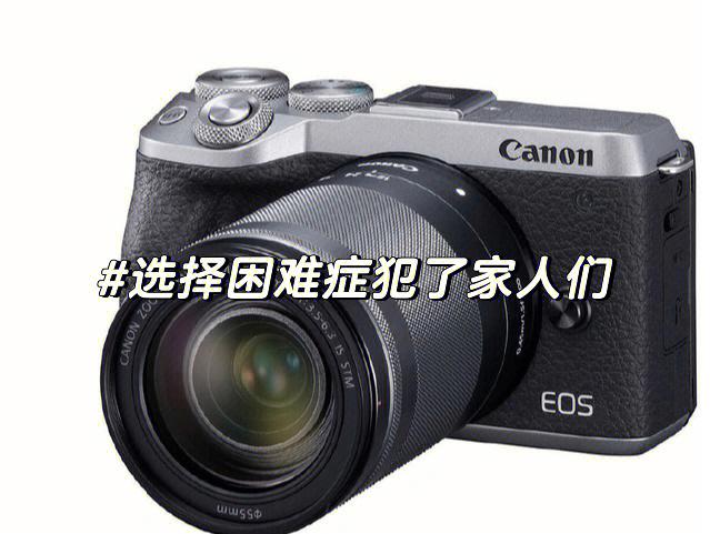 微单好还是单反相机好