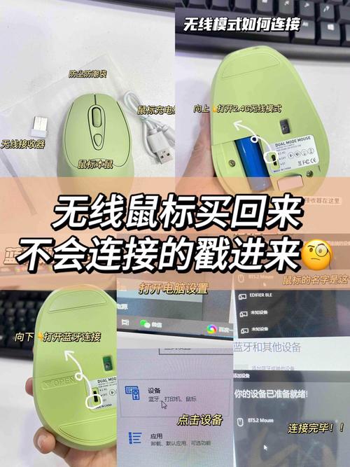 无线鼠标怎么配接收器