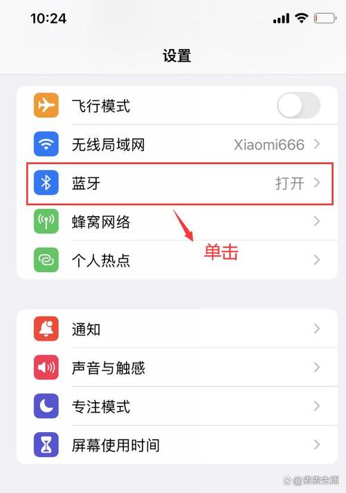 怎么更改蓝牙名称 iphone
