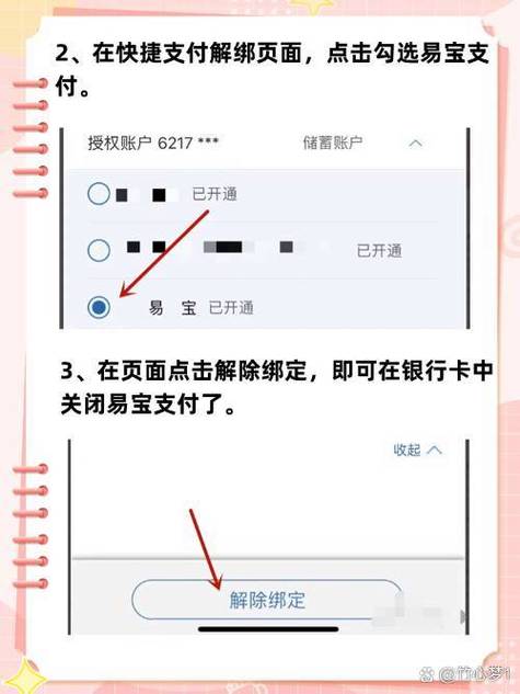 自动扣款怎么取消