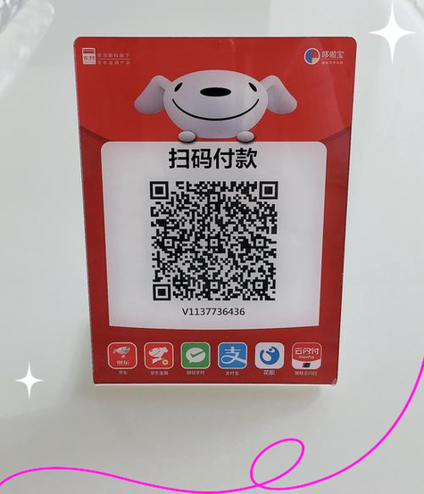 微信扫云闪付收款码,能接收到钱吗