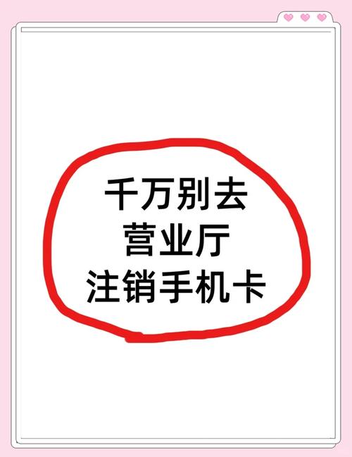 如何注销华为手机账号