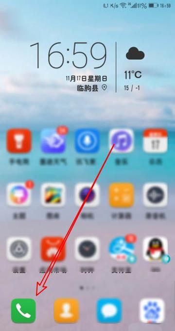 电话联系人收藏