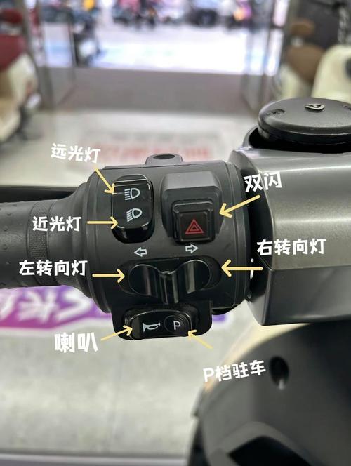 台铃灯光开关图解