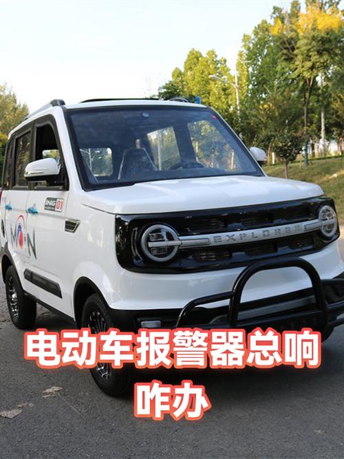 小刀电动车报警声音怎么关闭但又要