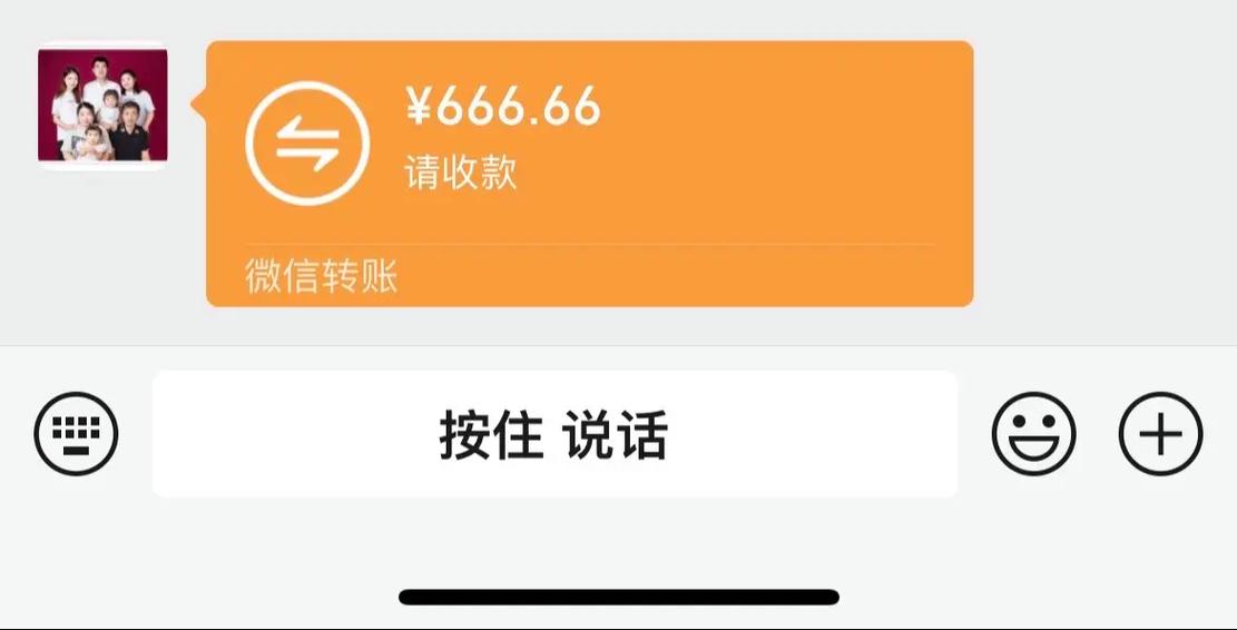 爱收款