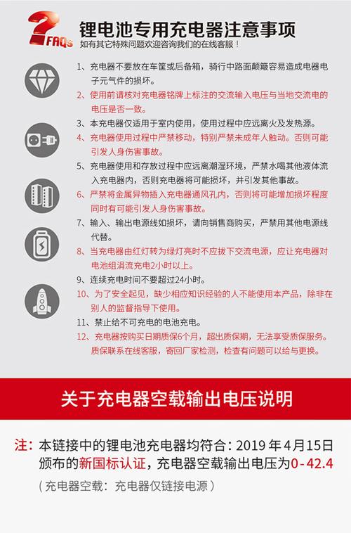 伴车星使用说明书
