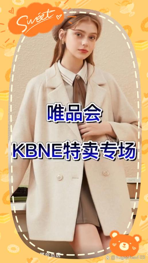 唯品会旗舰店和官方旗舰店