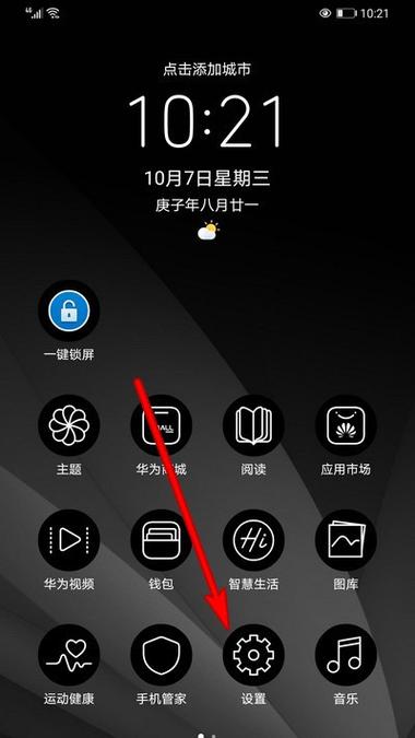 华为突然不能拍照了,怎么恢复
