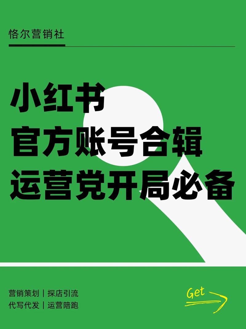 小红书账号可以注销几次